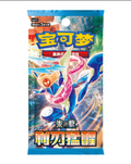 Pokémon TCG China “Sharp Blade Awakening” 5-Card Booster Pack - Simplified Chinese Version