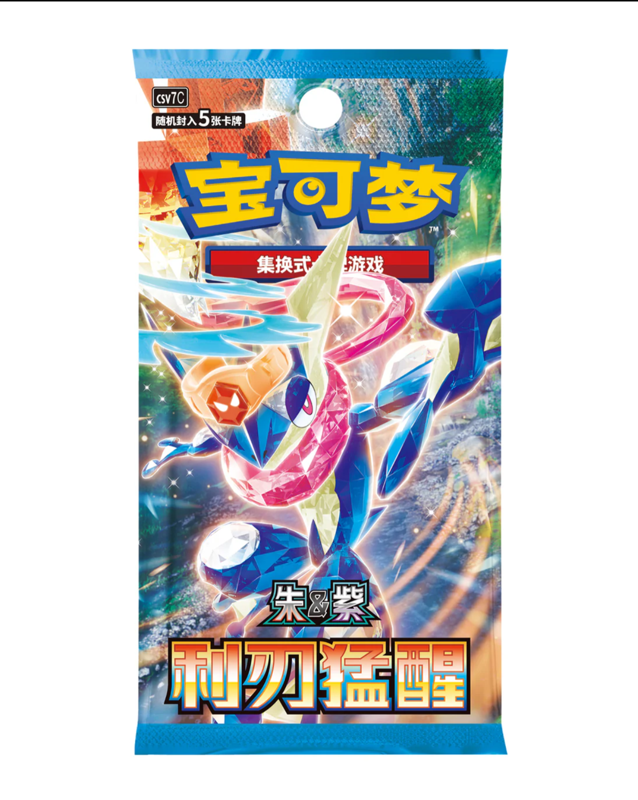 Pokémon TCG China “Sharp Blade Awakening” 5-Card Booster Pack - Simplified Chinese Version