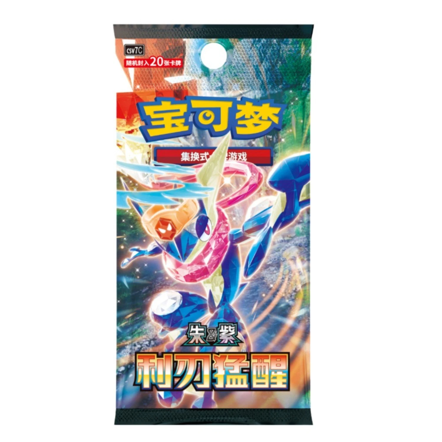 Pokémon TCG China “Sharp Blade Awakening” 20-Card Booster Pack - Simplified Chinese Version