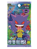 Pokémon TCG China Collect 151C 3.0 Surprise Slim Booster Pack - Simplified Chinese Version