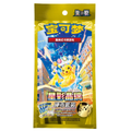 Pokémon TCG China “Stellar Crystal” Coin Set - Simplified Chinese Version