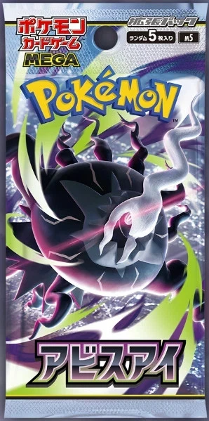 Pokémon TCG Japan M5 Abyss Eye Booster Pack - Japanese Version