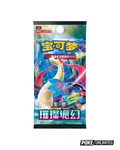 Pokémon TCG China “Brilliant Illusion” 20-Card Booster Pack - Simplified Chinese Version