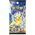 Pokémon TCG China “Stellar Crystal” 20-Card Booster Pack - Simplified Chinese Version